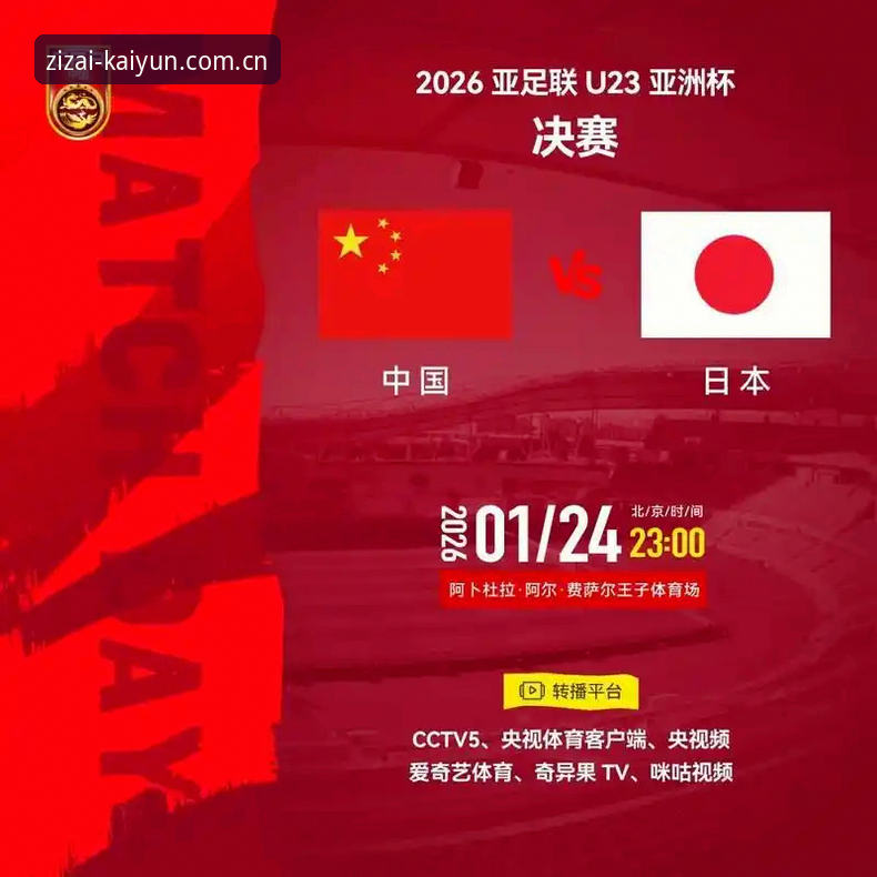 开云赛事数据 从J1联赛速度榜开云赛事数据深度解析:日本足球的“快”与“痛”