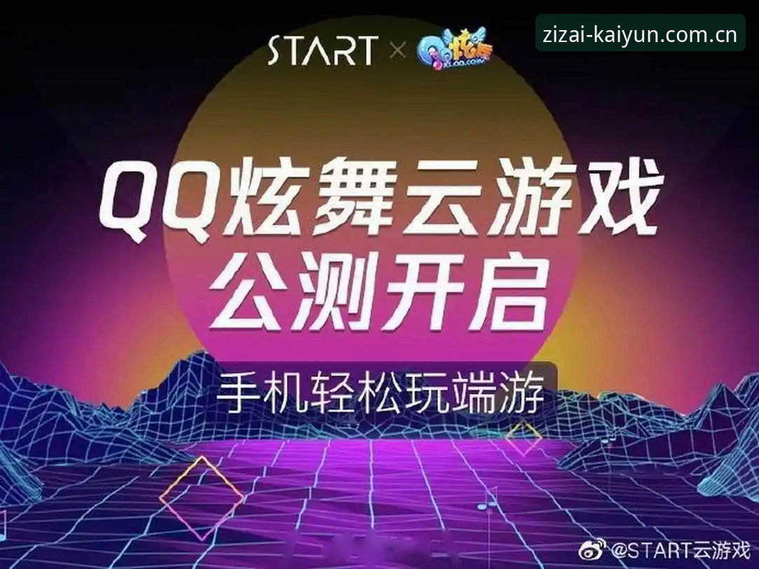 开云赛事数据安装失败？三个步骤自查与修复操作教程