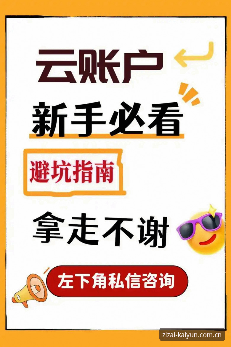 开云赛事数据到底能帮你省多少时间？——五个坑我替你踩过了